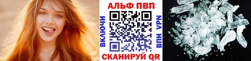 A-PVP кристаллы Междуреченск