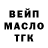 ТГК THC oil Redaktir68