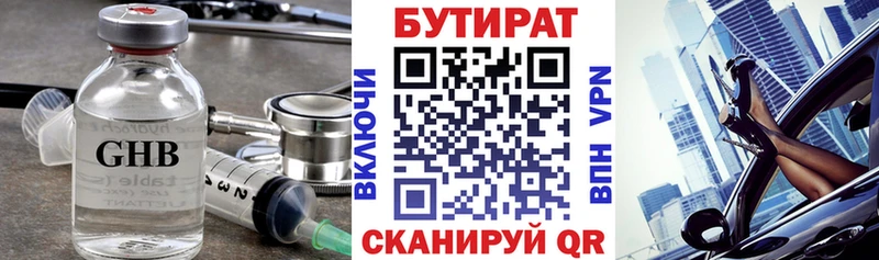 что такое наркотик  Междуреченск  Бутират бутандиол 
