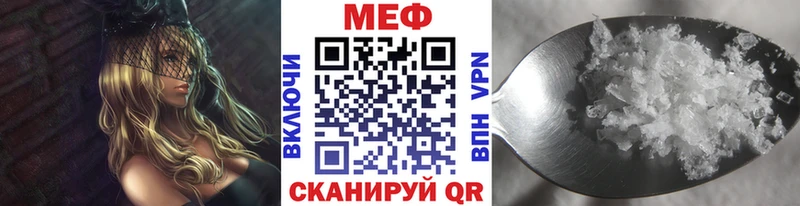 МЯУ-МЯУ мяу мяу  mega зеркало  Междуреченск 