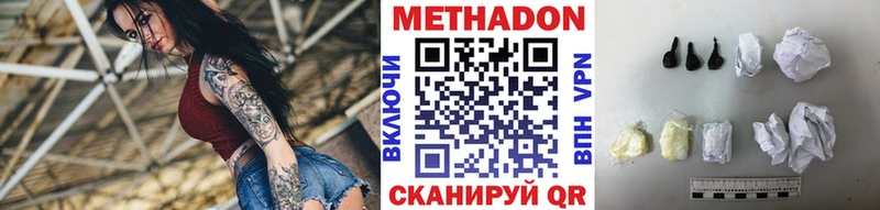 МЕТАДОН мёд  Междуреченск 